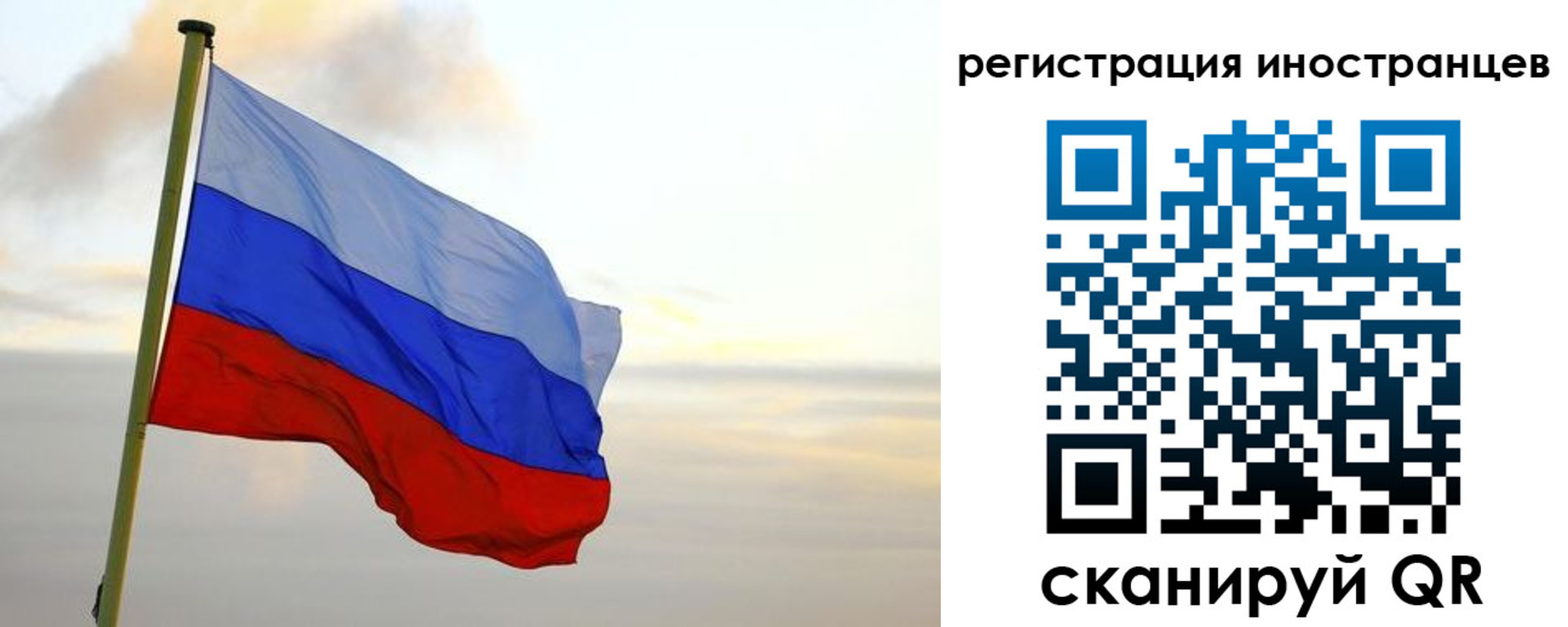 прописка 2025 в Калачинске