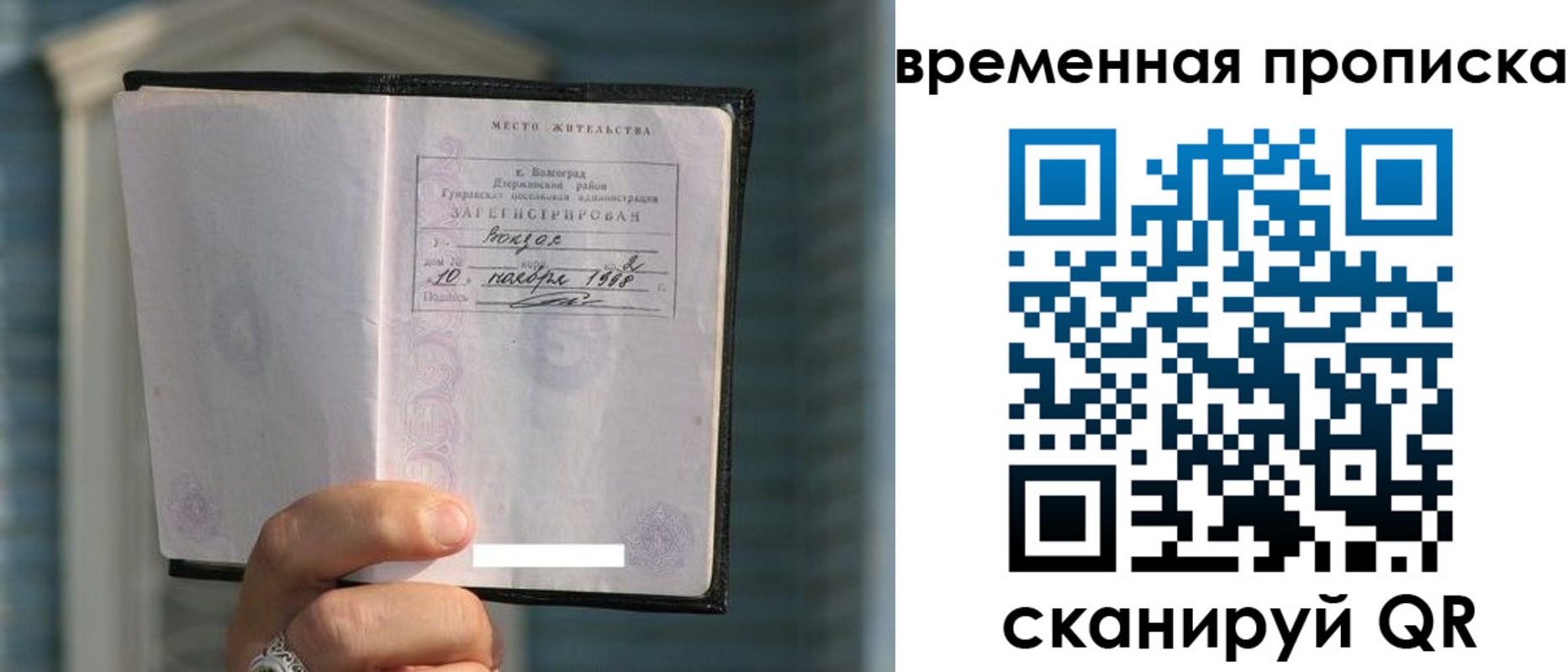 прописка поиск в Калачинске