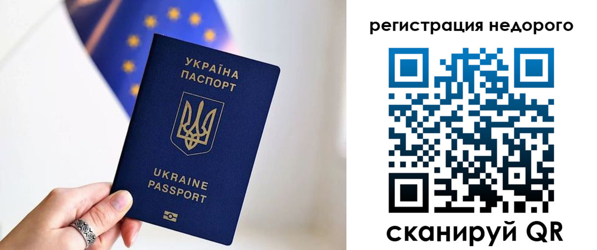 прописка 2025 в Калачинске