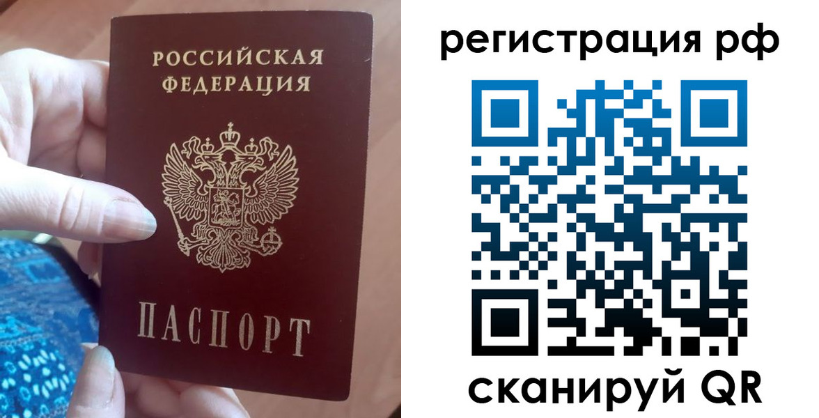 прописка законно в Калачинске